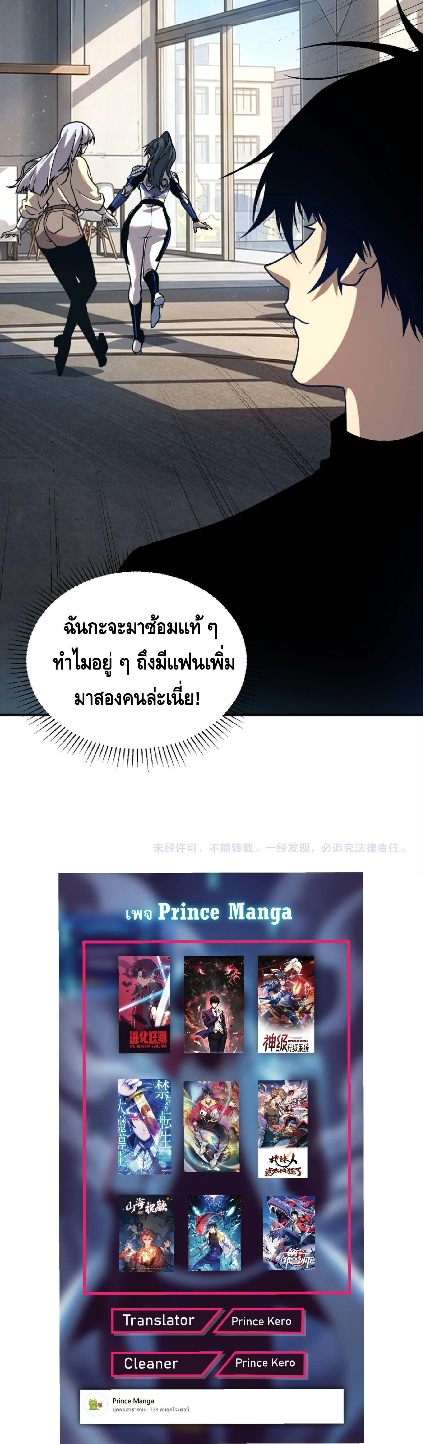 Awakening the Purple Thunder at the Beginning ปล_กอาช_พระด_บ S เทพอ_สน_ม_วงสวรรค_ ตอนที่ ตอนที่ 65 รูปที่ 17