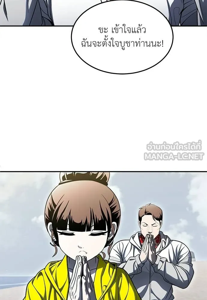สนามเด็กล่า ตอนที่ 67 รูปที่ 58