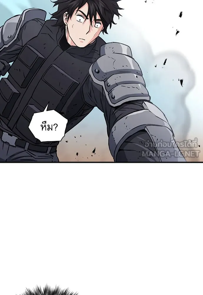 ดรูอิดแห่งสถานีโซล ตอนที่ 106 รูปที่ 24