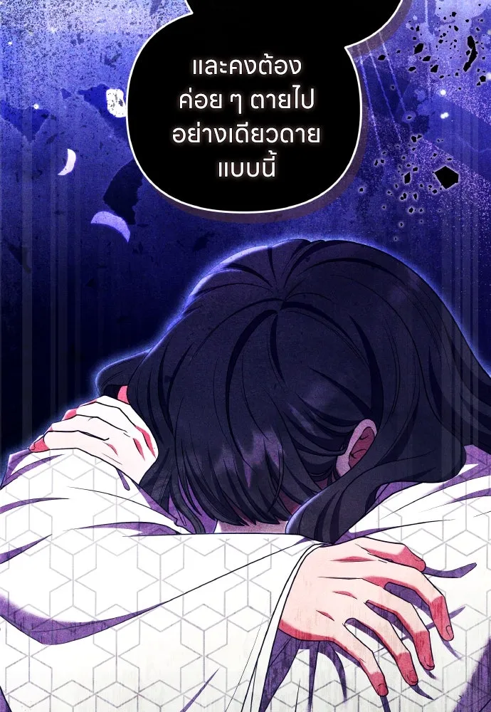 ข้าเนี่ยนะเป็นพระสนม ตอนที่ 115 เรื่องราวในอดีต (1) รูปที่ 43
