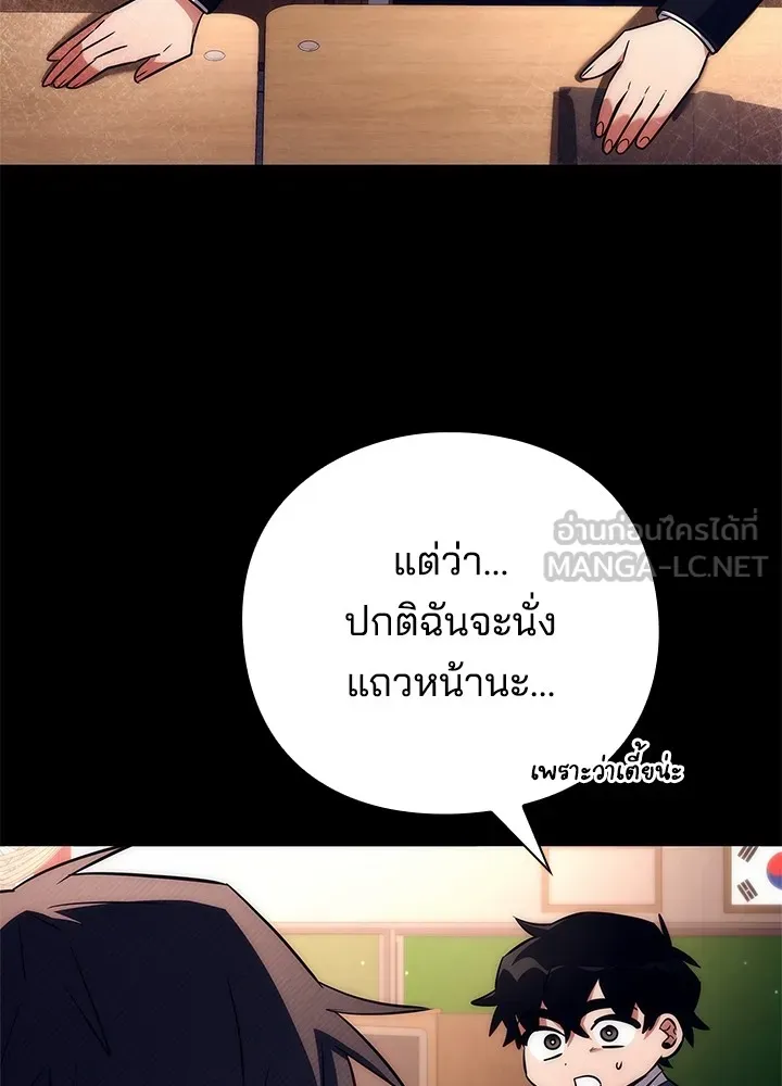 คืนแห่งโทแกบี ตอนที่ 49 รูปที่ 132