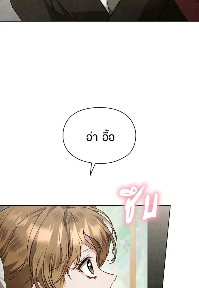 ลูกสาวตัวปลอมของท่านดยุก ตอนที่ 43 รูปที่ 16