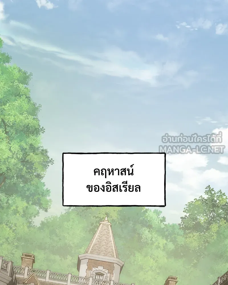 ปลูกผักพิชิตหอคอย ตอนที่ 84 รูปที่ 60