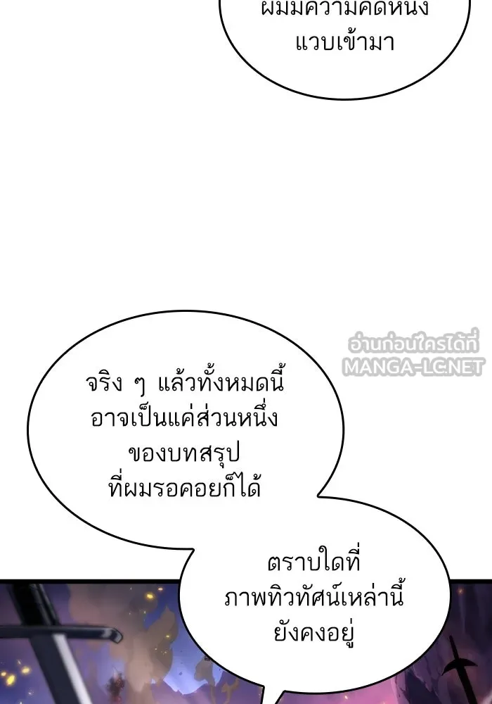 หลังวันสิ้นโลก ตอนที่ 203 รูปที่ 87