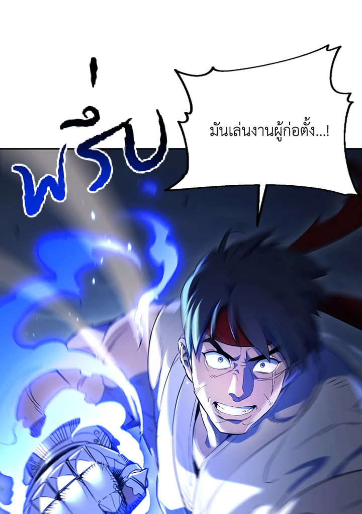 พลทหารโครงกระดูกผู้ม ตอนที่ 122 รูปที่ 35