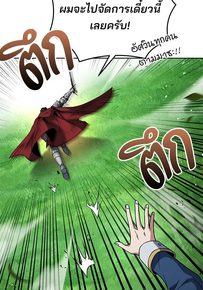 ครัวจอมเวท ตอนที่ 14 รูปที่ 104