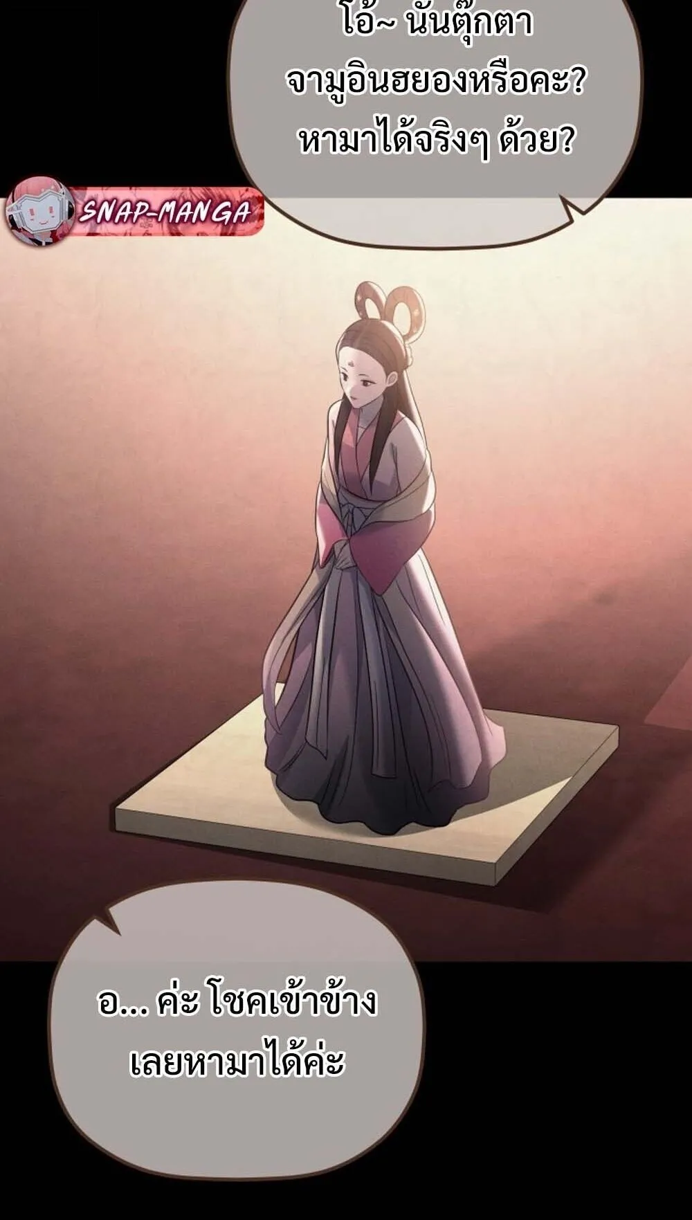 The Youngest Son of the Eunhae Sangdan บ_ตรชายคนส_ดท_องแห_งหอการค_าอ_นเฮ ตอนที่ ตอนที่ 37 รูปที่ 23