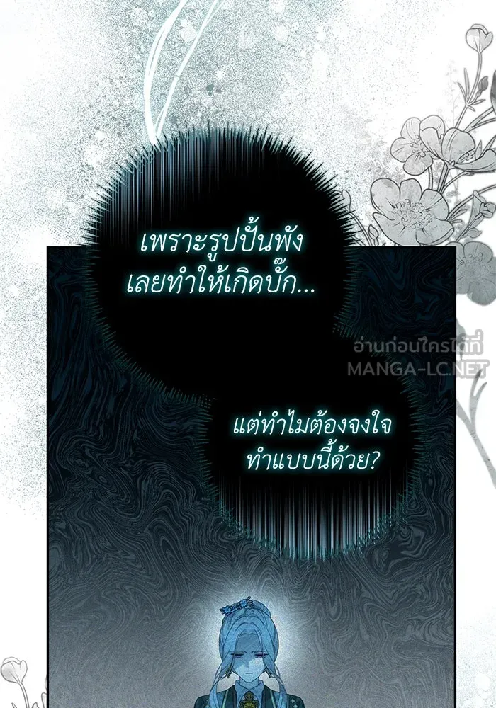 เกมรักด่านสุดท้ายจับนายพระเอก ตอนที่ 11 รูปที่ 111