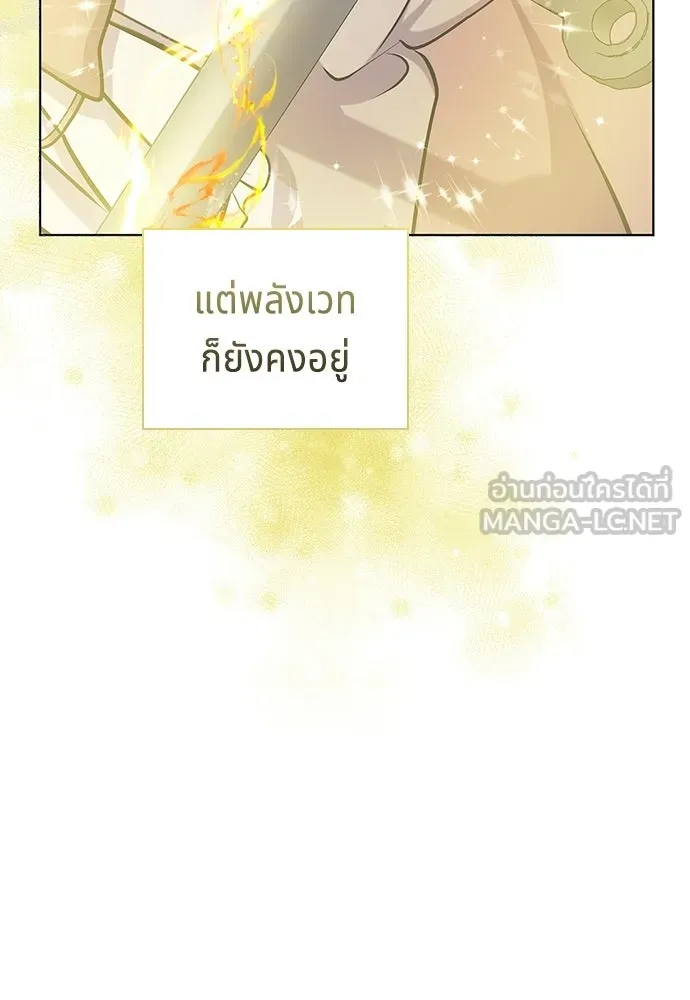 เวทฟื้นฟูได้ผลดีเกินไปแล้ว ตอนที่ 11 รูปที่ 51