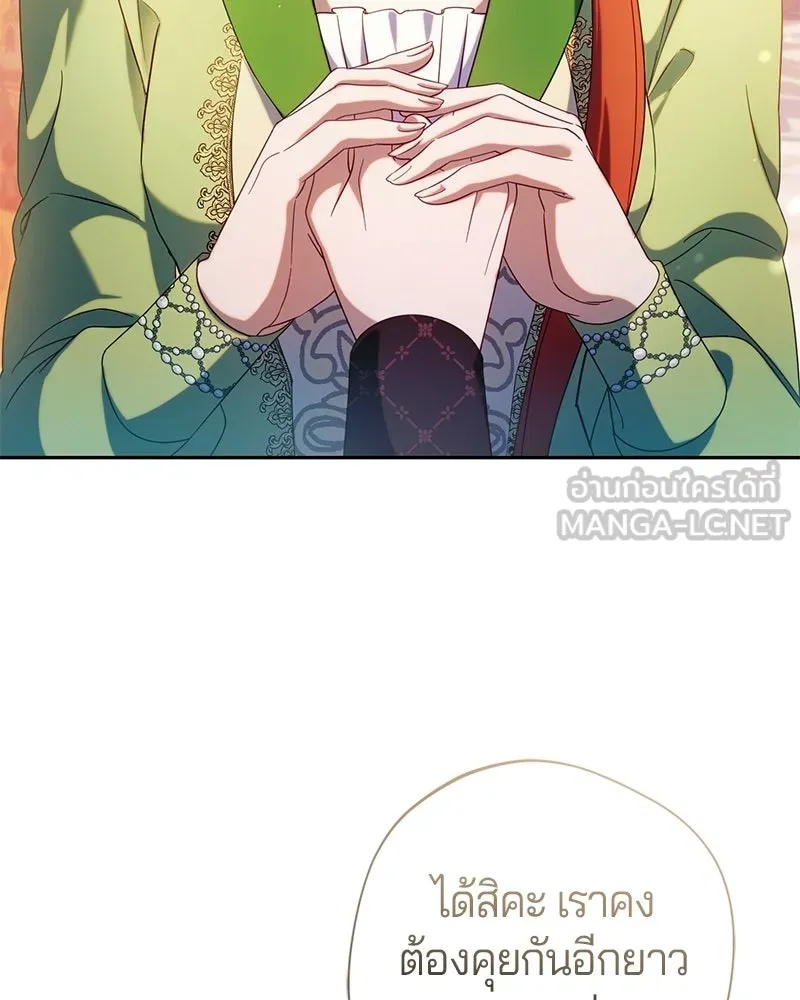 ถ้าเป็นนางร้าย ขอตายดีกว่า ตอนที่ 65 รูปที่ 111