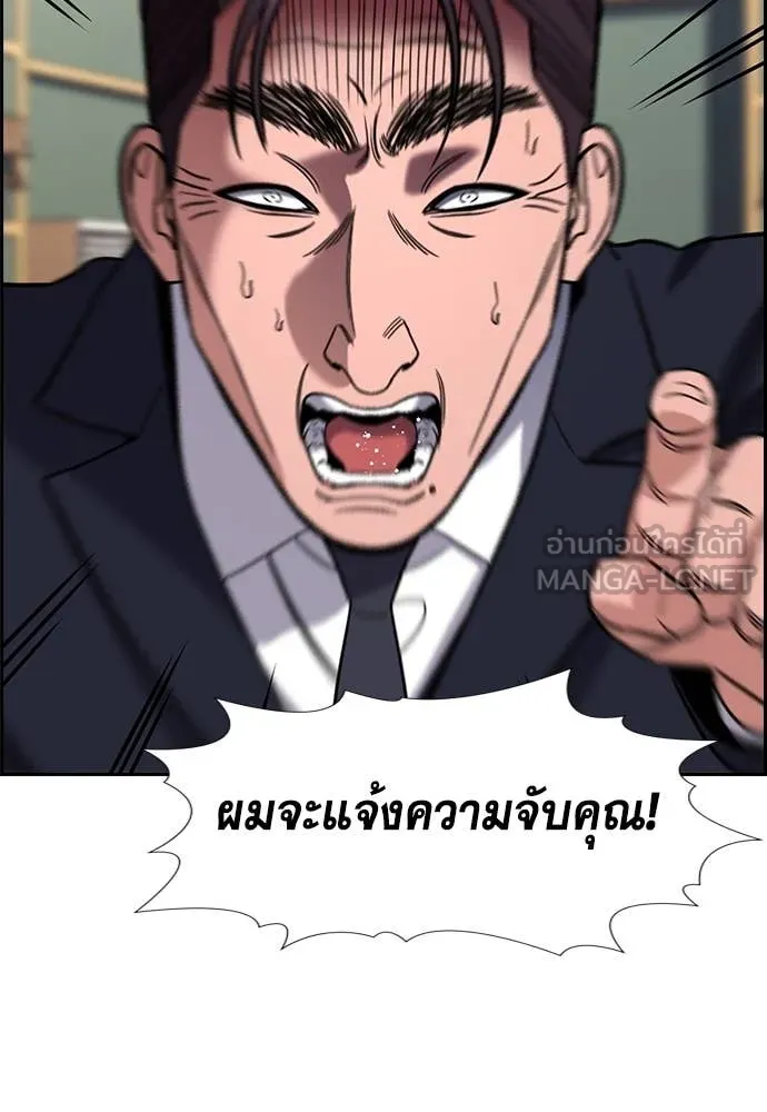 การศึกษาที่แท้จริง ตอนที่ 227 รูปที่ 101