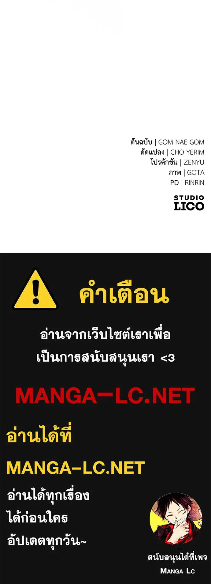 ยัยจิ๋วสมองแจ๋ว ตอนที่ 37 รูปที่ 97
