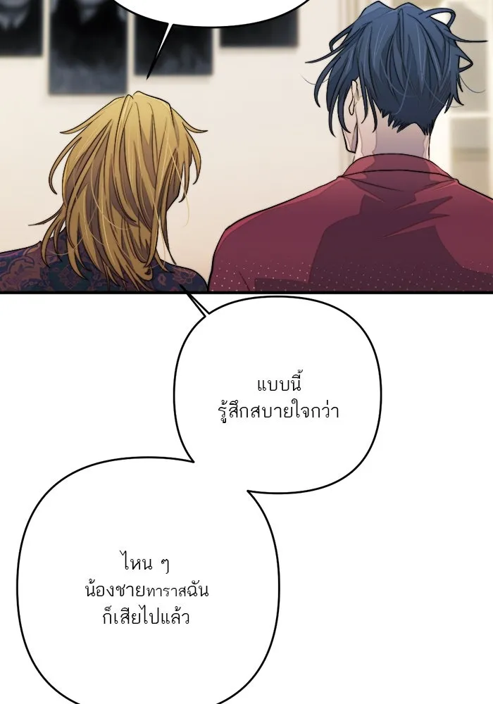 เปย์นี้เพื่อนาย My Sugar Baby ตอนที่ 93 เดือนสาม  กู่ไม่กลับแล้ว รูปที่ 22