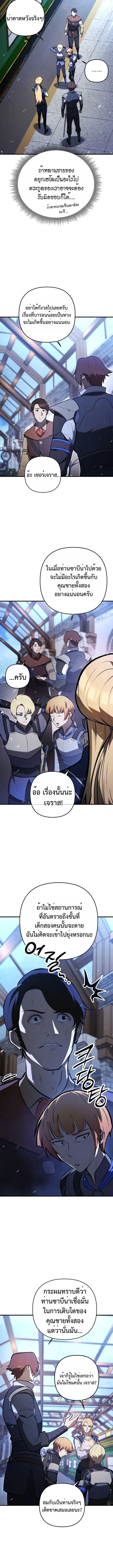 The Mad Dog of the Duke_s Estate เก_ดใหม_เป_นหมาบ_าในตระก_ลดย_ก ตอนที่ ตอนที่ 7 รูปที่ 11