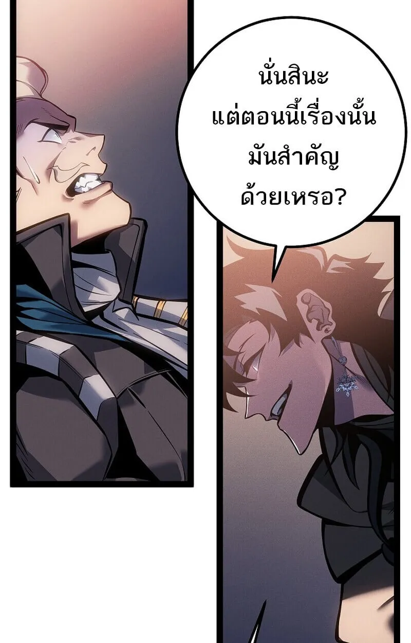 Regressing as the Reincarnated Bastard of the Sword Clan ตอนที่ ตอนที่ 66 รูปที่ 118