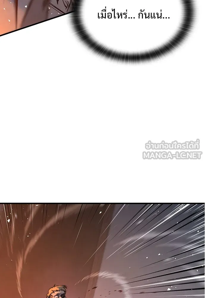 อัศวินวันเดียว ตอนที่ 6 รูปที่ 120
