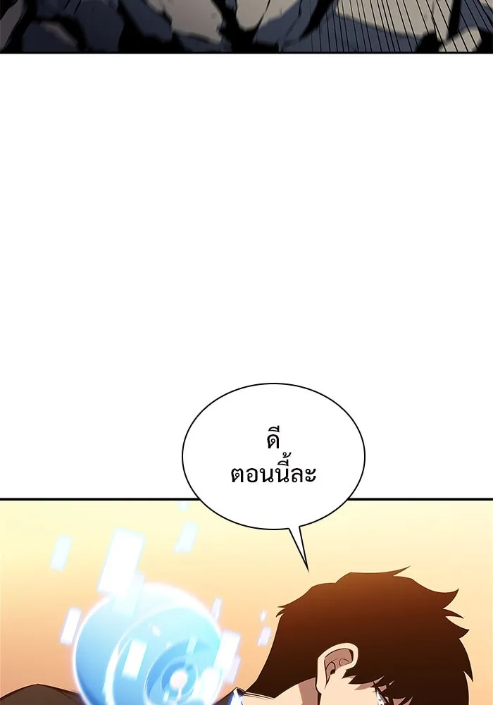 ผู้เล่นหน้าใหม่เลเวลแมกซ์ ตอนที่ 134 ขั้วอำนาจใหม่ & ความสมดุล รูปที่ 109