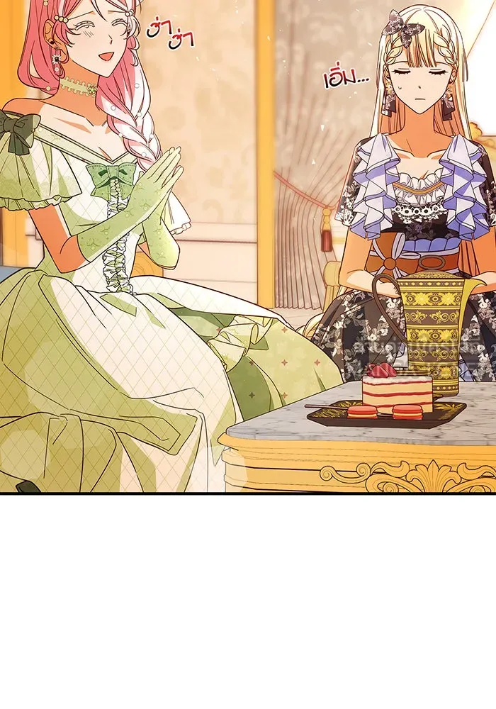 นางร้ายที่ไหนจะมีคุณธรรม ตอนที่ 23 รูปที่ 66