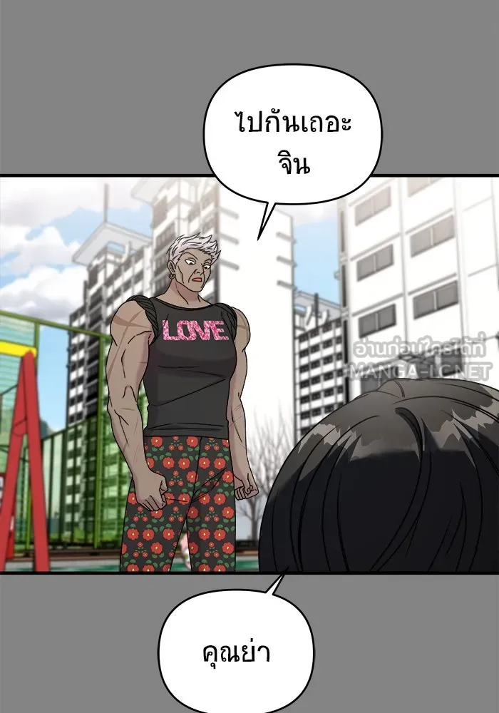 วายร้ายก็อยากมีรัก ตอนที่ 23 รูปที่ 114