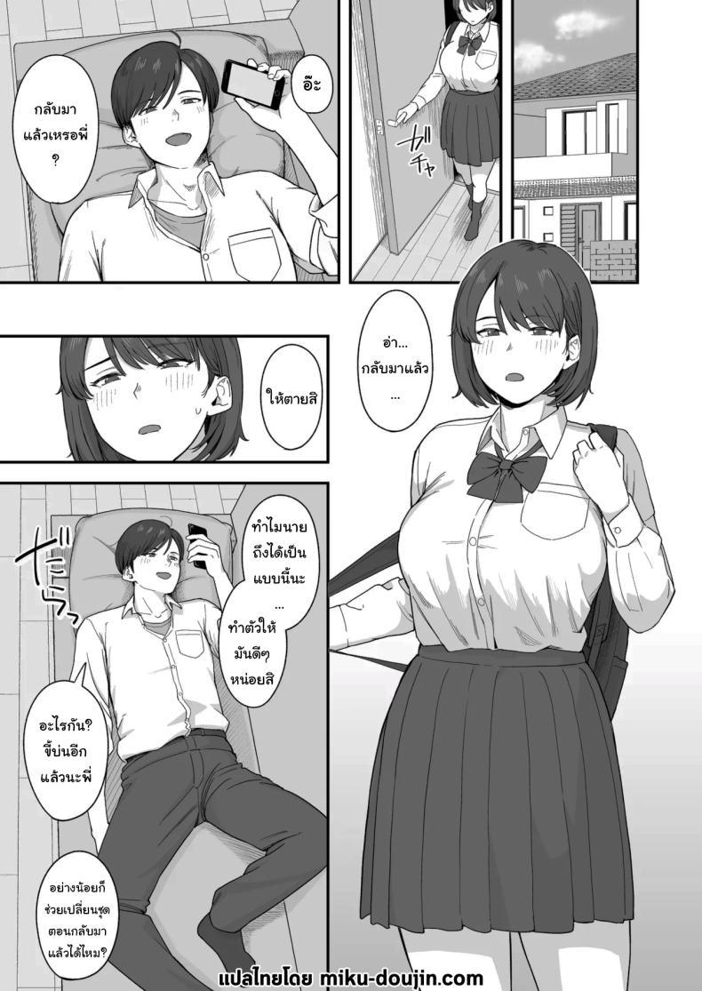 Doujin-Lc- อ่าน โดจิน มังฮวา เกาหลี ญี่ปุ่น จีน แปลไทย แค่วันนี้เท่านั้นนะ [Natsuzo] Benkyou ni Shuuchuu Shitai Muttsuri na Ane wa, Karada no Aishou Bacchiri na Otouto no Sasoi o Kotowarenai The Reluctant Sister Who Wants to Focus On Study Can't Resist Temptation From the B ตอนที่ 1 2 3 4 5 6 7 8 9 10 11 12 13 14 ฟรี ไม่มีโฆษณา อ่าน โดจิน Manhwa เกาหลี ญี่ปุ่น จีน เรามีครบ คัดมาให้เน้นๆ โดจิน 18+ รับประกันความฟินโดย  Doujin Lc