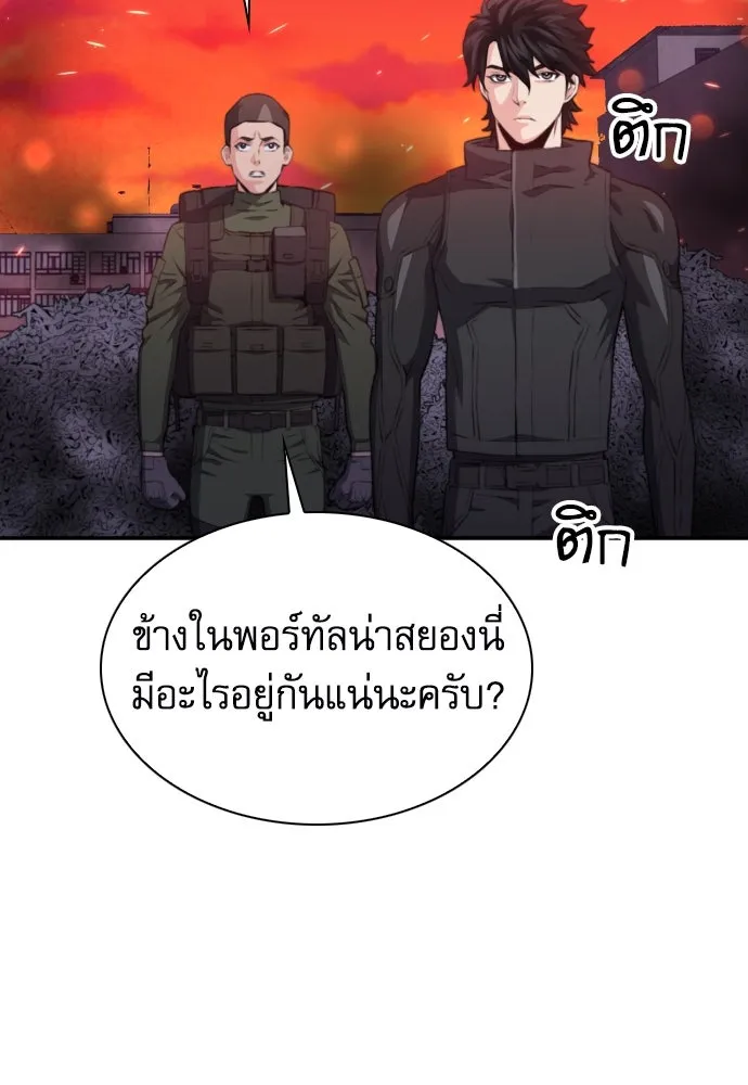 ดรูอิดแห่งสถานีโซล ตอนที่ 176 รูปที่ 112