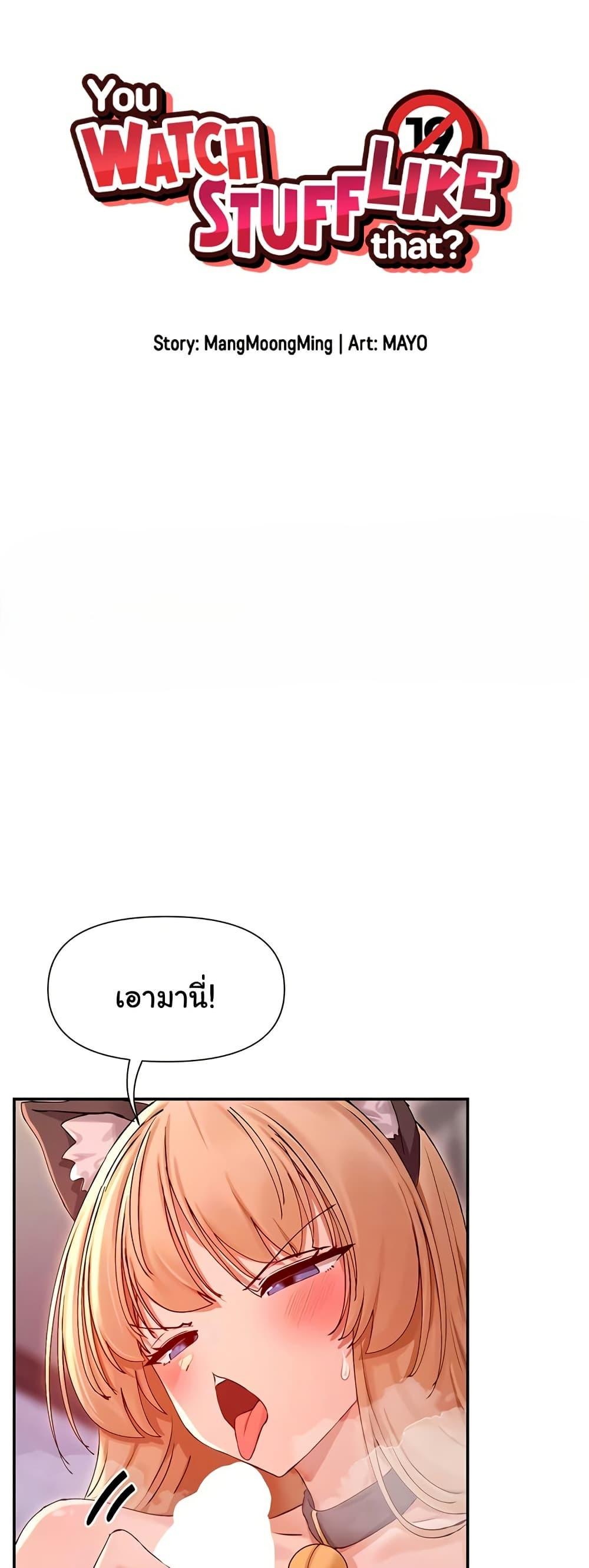 Doujin-Lc- อ่าน โดจิน มังฮวา เกาหลี ญี่ปุ่น จีน แปลไทย You Watch Stuff Like ตอนที่ 1 2 3 4 5 6 7 8 9 10 11 12 13 14 ฟรี ไม่มีโฆษณา อ่าน โดจิน Manhwa เกาหลี ญี่ปุ่น จีน เรามีครบ คัดมาให้เน้นๆ โดจิน 18+ รับประกันความฟินโดย  Doujin Lc