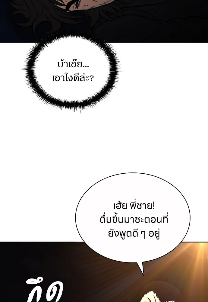 อัยการสายโหด ตอนที่ 25 รูปที่ 55
