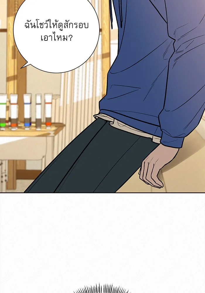 ปฏิบัติการรักวุ่นหัวใจ ตอนที่ 42 รูปที่ 119
