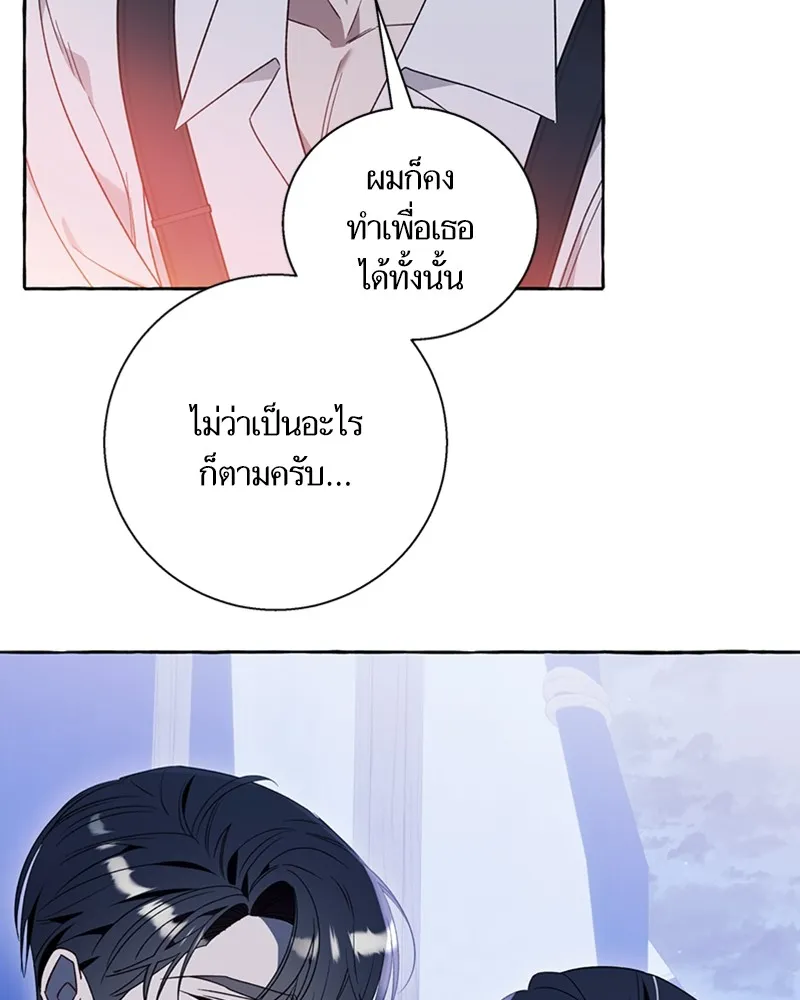 นึกว่าเป็นอิเซไคธรรมดา ตอนที่ 68 รูปที่ 19