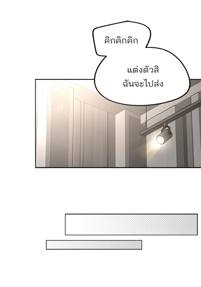 ความรักของอิซอบ ตอนที่ 75 รูปที่ 37