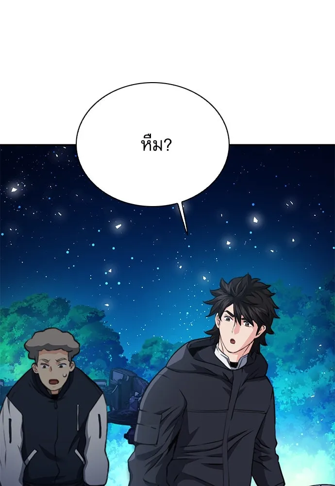 ดรูอิดแห่งสถานีโซล ตอนที่ 139 รูปที่ 92
