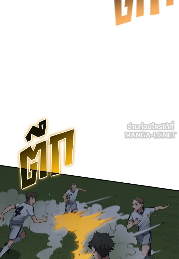 นักเตะแข้งสวรรค์ ตอนที่ 72 รูปที่ 48