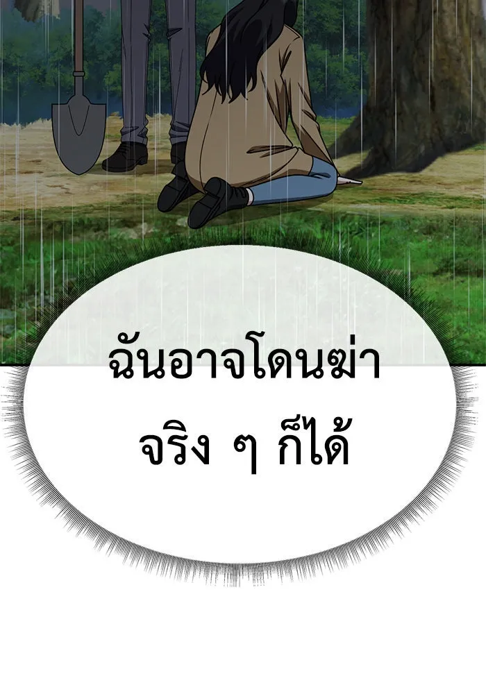 ช่วยเปลี่ยนฉันที ตอนที่ 232. ซีซัน 2 โจเยบิน 14 รูปที่ 8