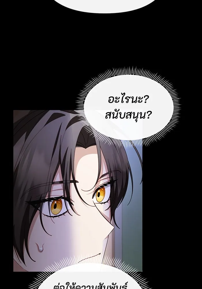 อยู่ดี ๆ ก็มีนางเอกนิยายเป็นเพื่อนบ้าน ตอนที่ 64 รูปที่ 32