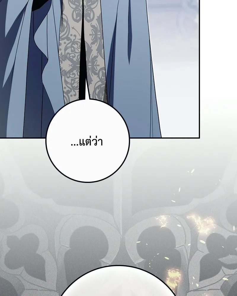ดัชเชสเชลย ตอนที่ 38 รูปที่ 130