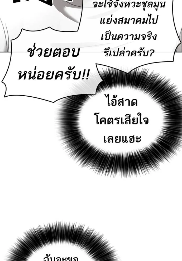 ชีวิตเวรเอ๊ย ตอนที่ 55 รูปที่ 130