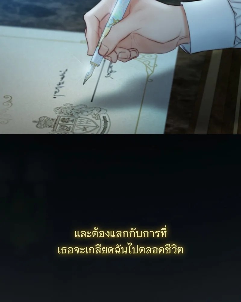 เซเรน่า ตอนที่ 134 รูปที่ 67