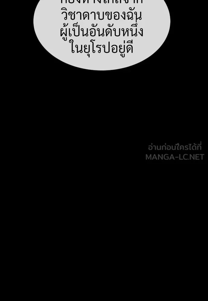 นักฆ่าย้อนวัย ตอนที่ 128 รูปที่ 237