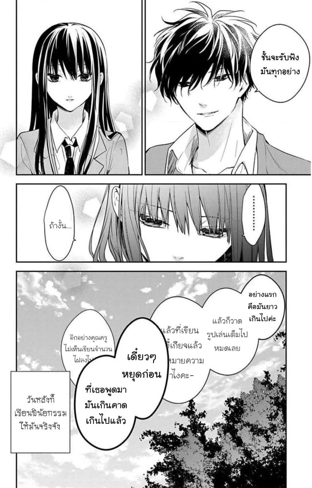 Manga-lc-com อ่านมังงะ อ่านการ์ตูน ออนไลน์ ฟรี Tsuiraku JK to Haijin Kyoushi ตอนที่ 1 2 3 4 5 6 7 8 9 10 11 12 13 14 ฟรี ไม่มีโฆษณา Manga-lc - อ่าน มังงะ อ่าน การ์ตูน ออนไลน์ อ่านมังงะ ฟรี
