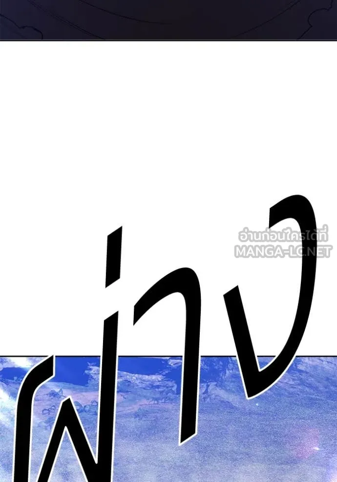 +99 ท่อนไม้ ตอนที่ 166 รูปที่ 265