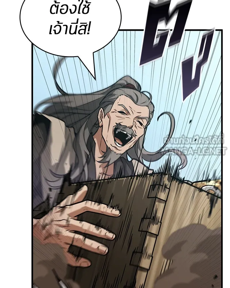 Omniscient Reader อ่านชะตาวันสิ้นโลก ตอนที่ 43 ดาบทลายนภา (4) รูปที่ 117