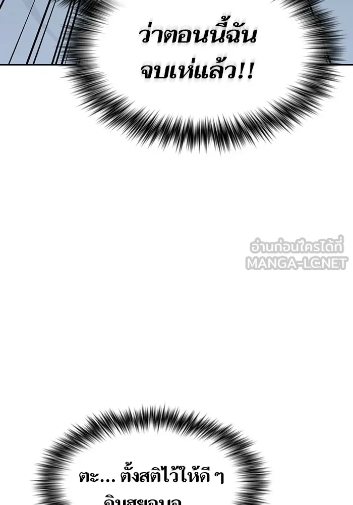 ผู้เล่นขั้นเทพแห่งหอคอยฝึกสอน ตอนที่ 161 รูปที่ 6