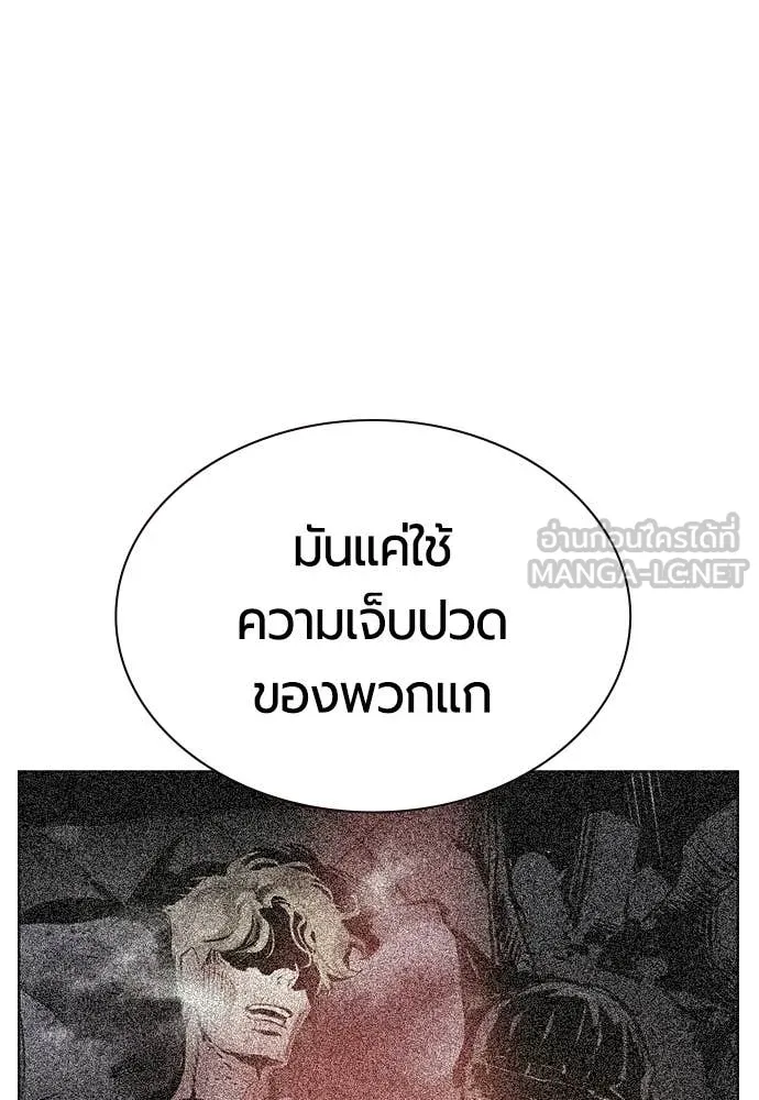 Jungle Juice ตอนที่ 186 รูปที่ 186