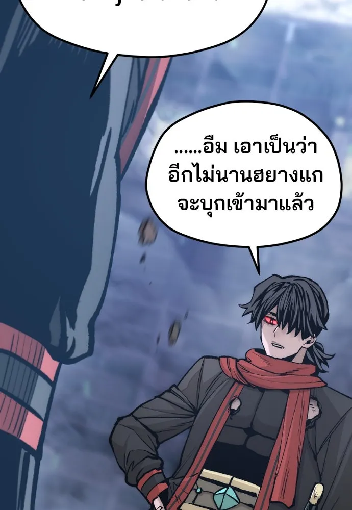 เส้นทางสู่เทพมาร ตอนที่ 127 รูปที่ 95