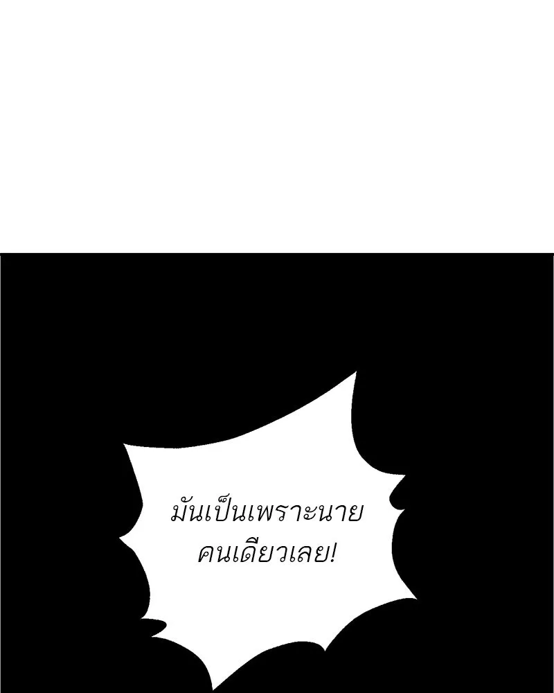 ตำนานเทพธิดาตกสวรรค์ ตอนที่ 77 รูปที่ 151