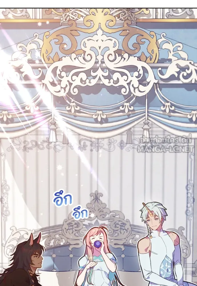 นักเล่นแร่แปรธาตุสายเปย์ ตอนที่ 1 รูปที่ 6