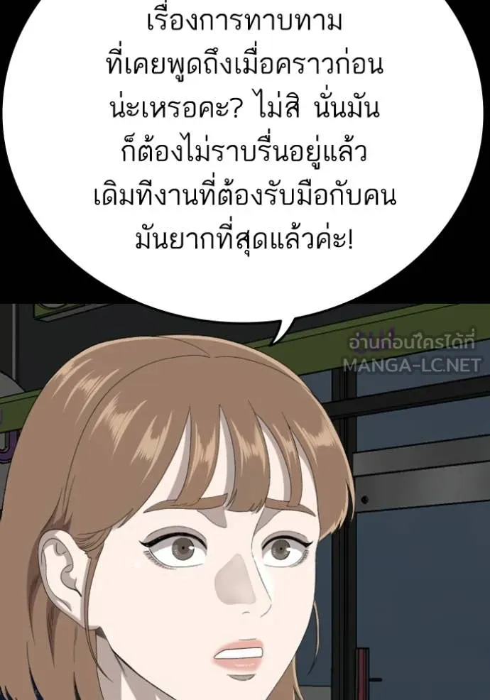 BAD GUY ตอนที่ 268 รูปที่ 109