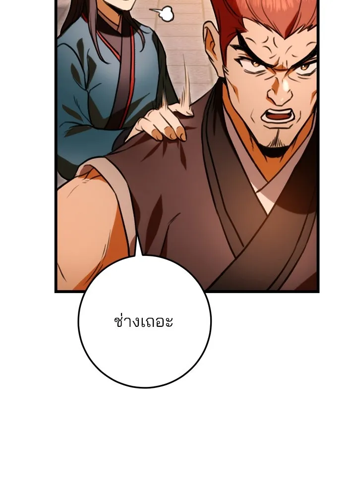 ดาบแห่งจักรพรรดิ ตอนที่ 16 รูปที่ 125