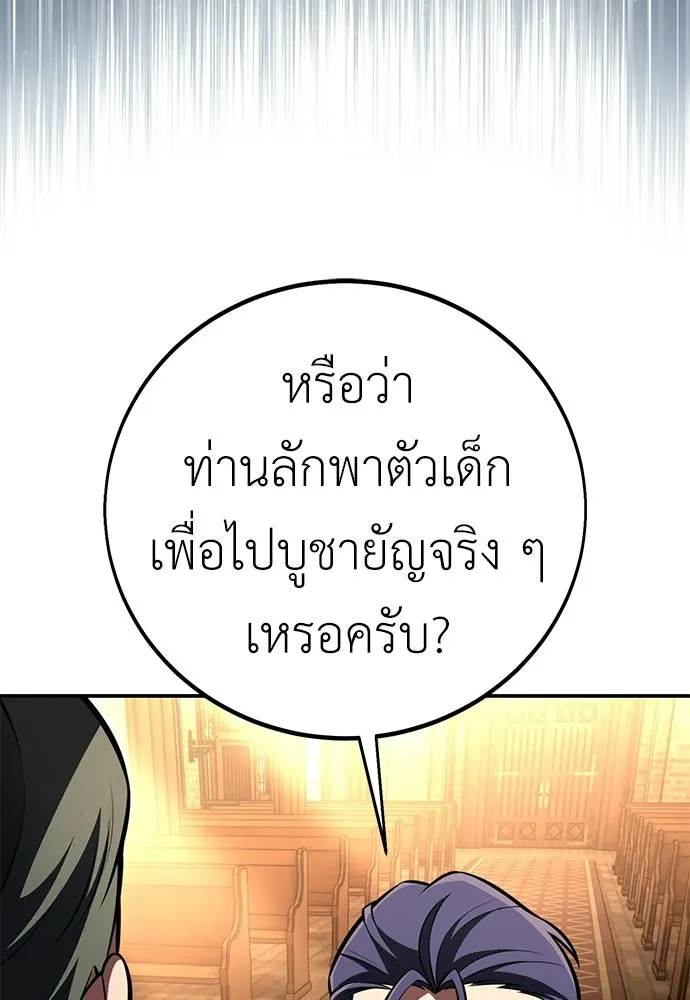 ไอ้เพลเยอร์นั่น ฉันฆ่ามันเอง ตอนที่ 90 รูปที่ 148