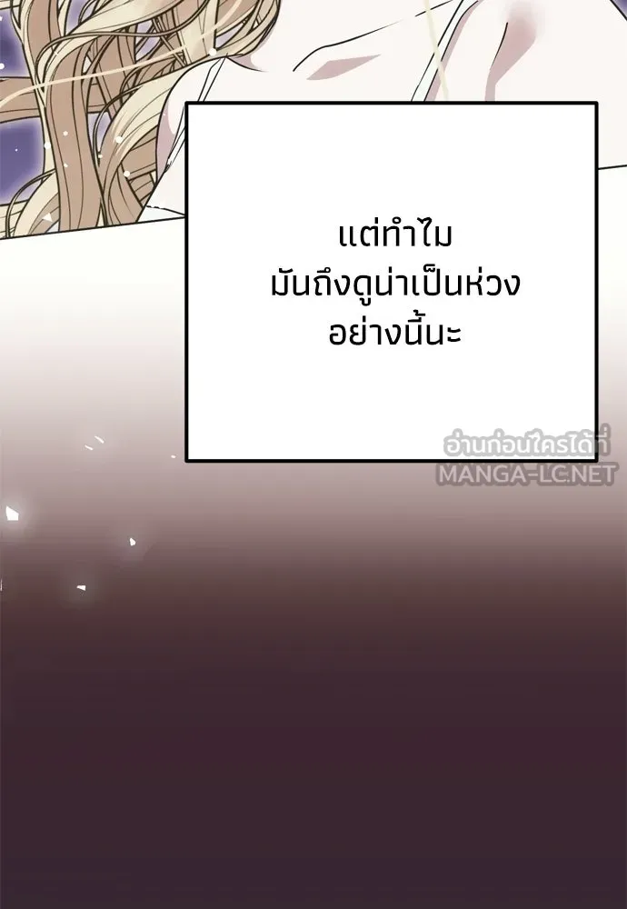 คมเขี้ยวชำระแค้น ตอนที่ 35 รูปที่ 51